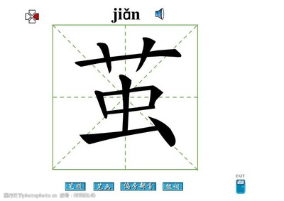 邓字组词(鸡字组词)