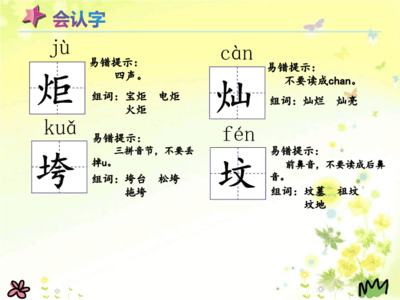 钉四声组词(钉四声组词两字)