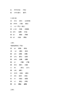 果字组词有哪些(果字组词是什么)
