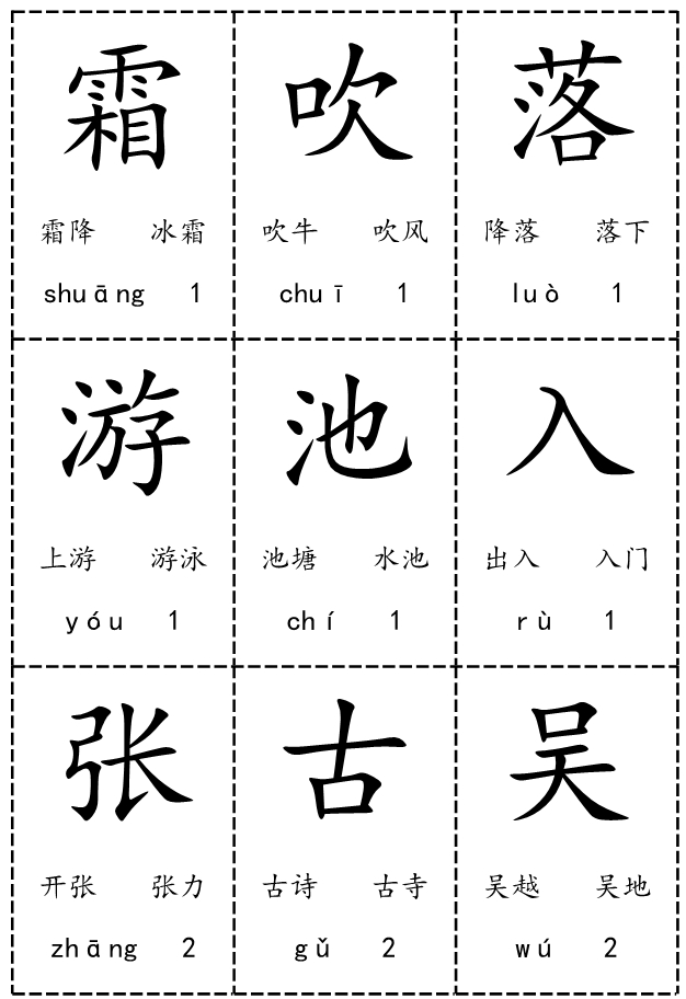 尺的组词(作的组词)