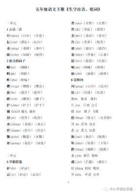 可的多音字组词(可的多音字组词语)