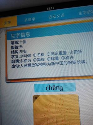 禾的多音字组词(和的多音字组词)
