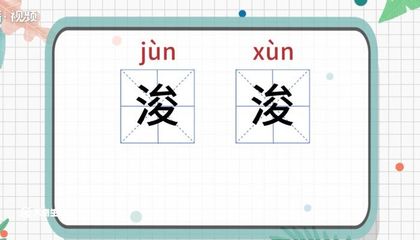 瞅怎么读组词(瞅怎么组词组)