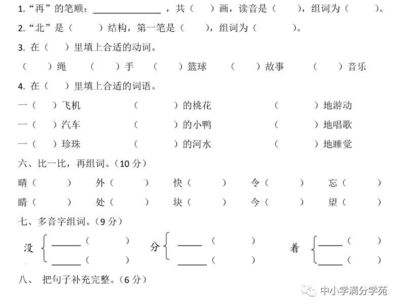 北的组词(凝的组词)