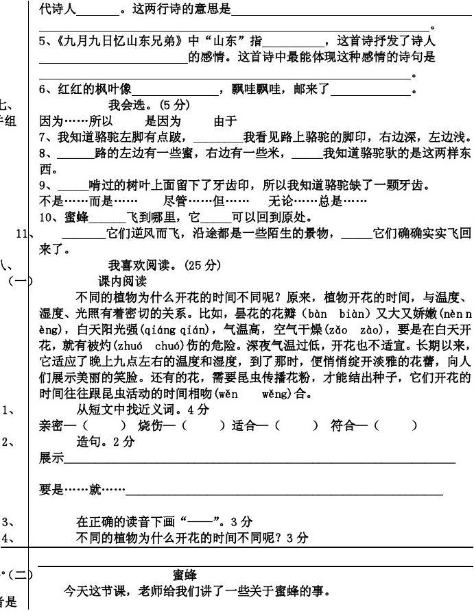 阅读的阅组词(阅读的阅组词有哪些)