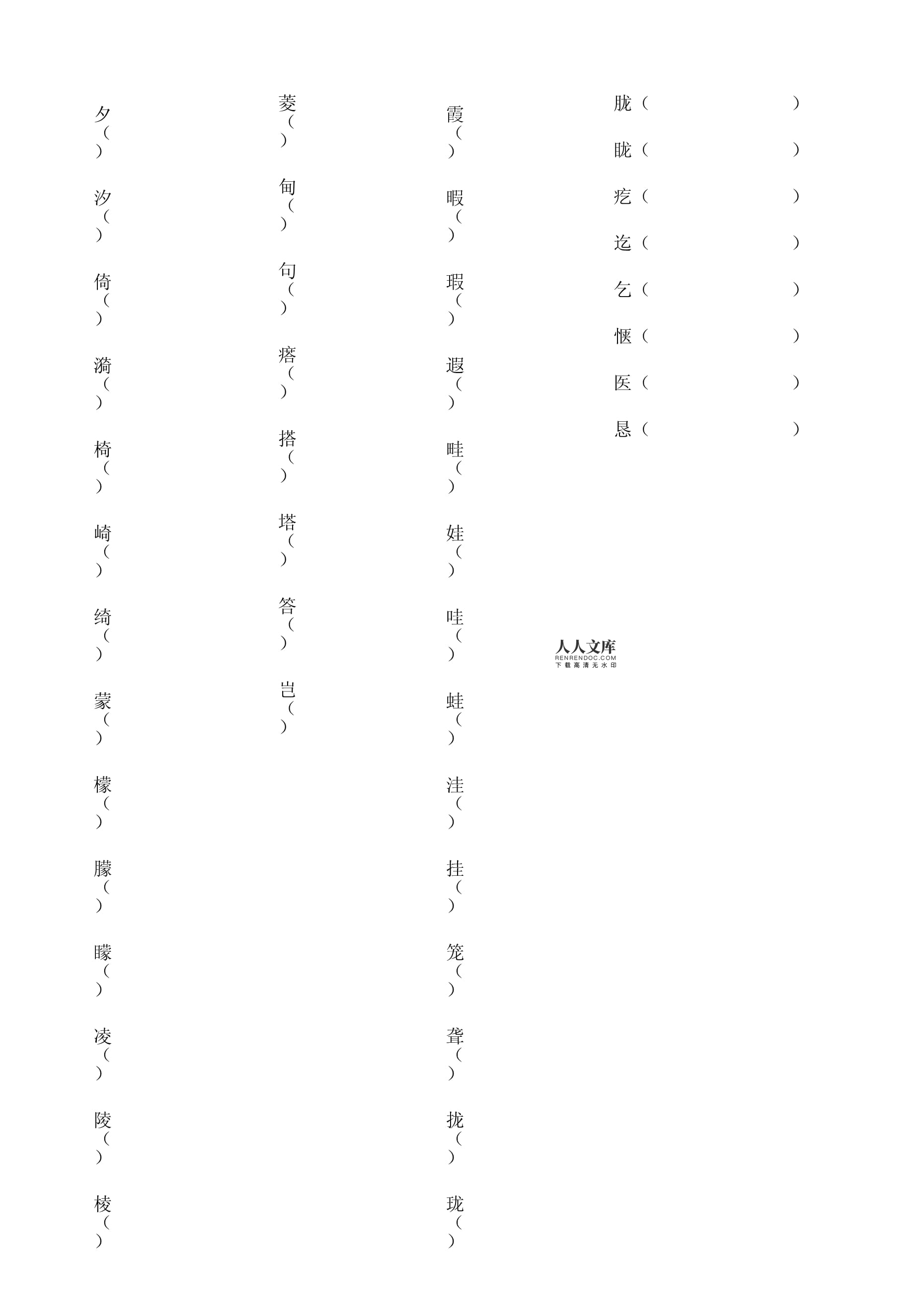 胧的组词(胧的组词有什么呢)