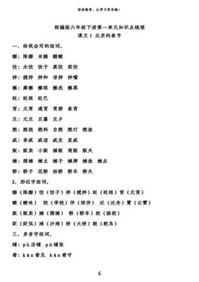 挑怎么组词(挑怎么组词两个字)