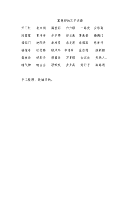 忽组词语(忽组词语有哪些成语)