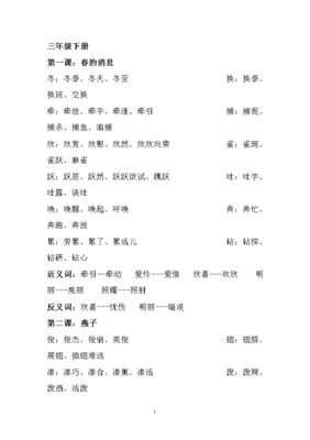 用忙组词(忙组词再写句子)