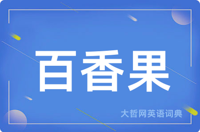 果组词三个字(果字组词语有哪些词语)