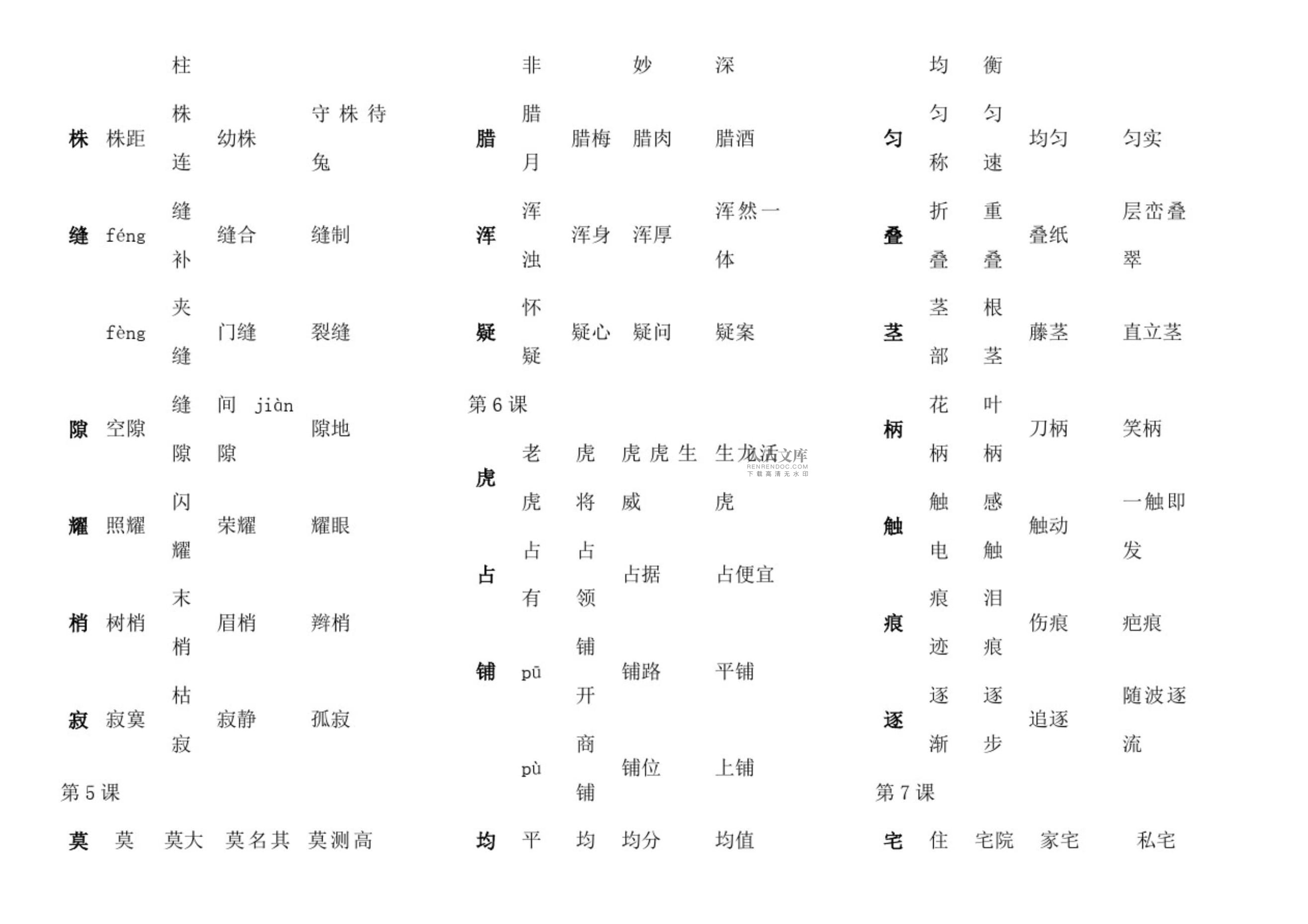 均匀的匀组词(均匀的匀组词是什么)