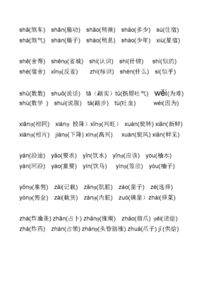 和的多音字组词有哪些(和的多音字组词有哪些?)