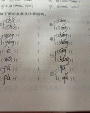 组词苻