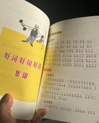 刚刚能怎么组词