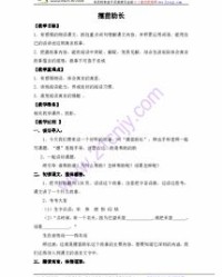 苗怎么组词语