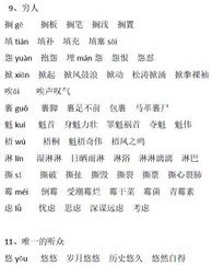 6万六六怎么组词