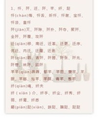 顶尖的并怎么组词