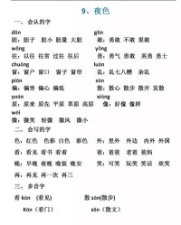 句中的句怎么组词