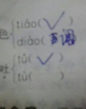 卸妆怎么组词