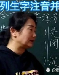 怎么组词睡