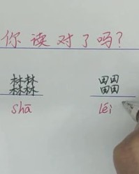 念和麻怎么组词