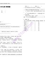 祷雇怎么组词
