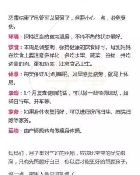 月子里的病怎么组词