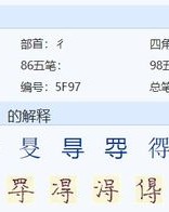 鸟屎怎么组词