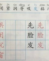 三单元的单怎么组词