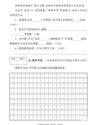 猜怎怎么组词