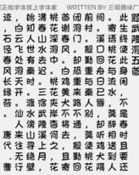 极地的极字怎么组词