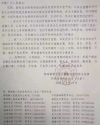 封开的封怎么组词