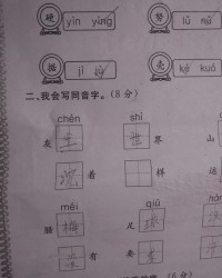 排组词怎么组
