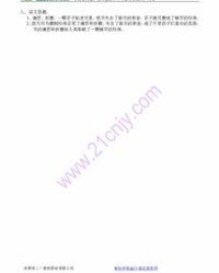 yu与怎么组词