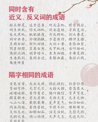 报的所有组词怎么写