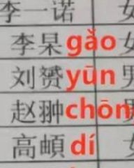姓氏的氏组词怎么组词