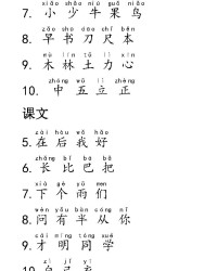 开加偏旁组词(开加偏旁组词什么字)