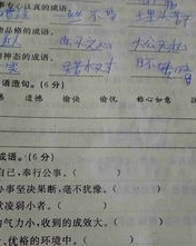 a怎么组词