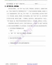 老巢的巢怎么组词