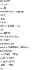 劼怎么组词组