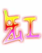 缸怎么组词钢