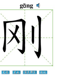 鉴字组词(鉴字组词拼音偏旁)