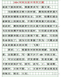 河北疫情组词怎么写