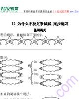 捷弛怎么组词