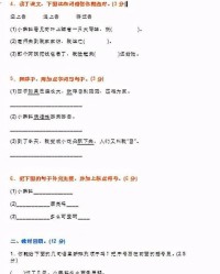 金鱼需怎么组词