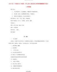 蝈蝈组词(蝈蝈组词2字)