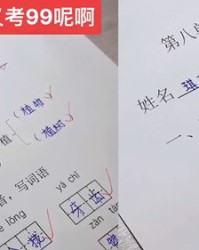 无什么加怎么组词