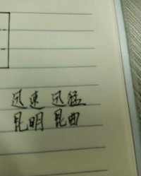 迅怎么组词语