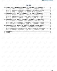 碳能怎么组词