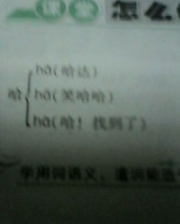 划的多音字并组词